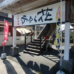 Taishuu Sakaba Aruku Hana - ２階お店への階段入口