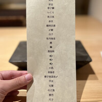 はっこく - お品書き