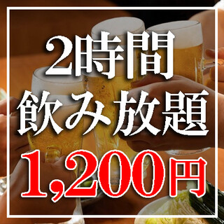 日本橋最便宜★2小時無限暢飲"1200日元"♪