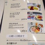 イノダコーヒ - セット メニュー