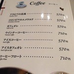 イノダコーヒ - コーヒー メニュー