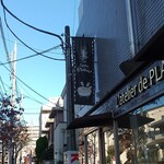 ラトリエ ドゥ プレジール - 看板