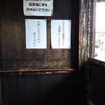 らーめん佳 - 注意書きは守りましょう