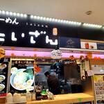 Ramen Taizan - 