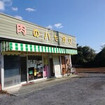 肉のハセガワ - 外観です