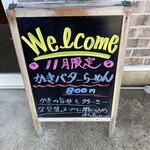 風味絶佳 麺屋まるきた商店 - 
