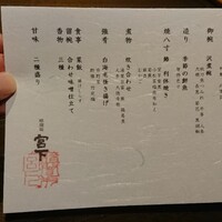 暗闇坂宮下 丸の内店 - 