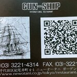 GUN-SHIP - 