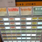 つけ麺 五ノ神製作所 - 