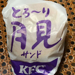 Kentakki Furaido Chikin - 