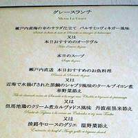 ル・クール神戸 - メインを１品選ぶと4389円２品選ぶと5775円