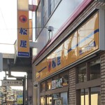 松屋 - 松屋 保土ヶ谷店