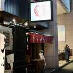 波へい - 毎度おなじみ