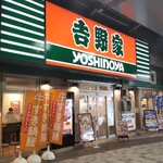 Yoshinoya - 