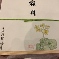 日本料理 徳専 - 