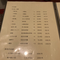 おもてなし茶屋　咲扇 - 