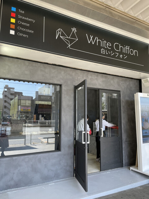 素材にこだわった白いシフォンケーキ By まっつう14 White Chiffon 白いシフォン 黒川 ケーキ 食べログ