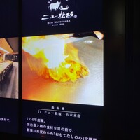 ニュー松坂 六本木店 - 看板2