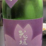 蕎酒季菜 玄武庵 - 花垣　純米無濾過原酒（福井）