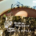 Kimi Chan Ramen - 良きお言葉…