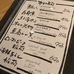 KINKA sushi bar izakaya - メニュー