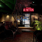 表参道焼肉 KINTAN - 