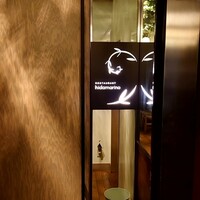 RESTAURANT hidamarino - 
