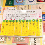 創作和食 わっはっは - 常に新しい銘柄に出会えたり☆