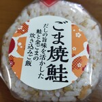 スーパーバリュー - 料理写真:ごま焼鮭おにぎり