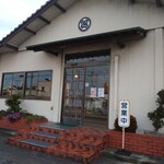 星加のゆべし - 