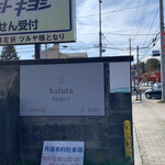 haluta bageri - Landmark for Parking Lot