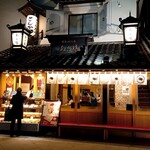 Kamakura Katsutei Aratama Souhonten - 