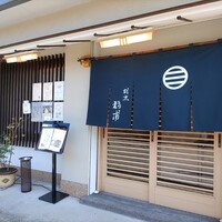 割烹 福甫 - 