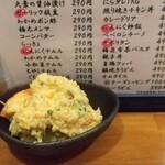 おでんと揚げ物 矢つぐ - 