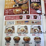 Yoshinoya - 