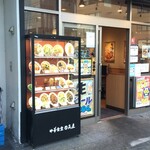 Hidakaya - 日高屋 保土ヶ谷西口店