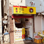 CRISPY CHICKEN n' TOMATO - 間口の狭いお店