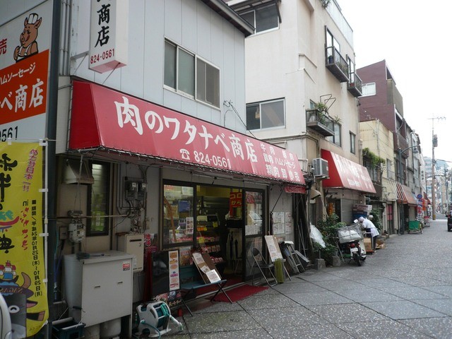 ワタナベ商店 浜町アーケード 餃子 食べログ
