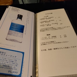 Bar WADURO - カフェウオッカ・日本酒・焼酎