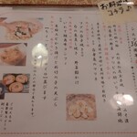 和のごはん みかづき - 