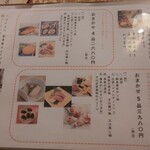 和のごはん みかづき - 