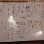 和のごはん みかづき - 