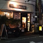 和のごはん みかづき - 