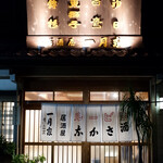 Ichigetsuya - 