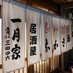 Ichigetsuya - 