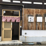 Sushidokoro Hamaya - 