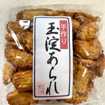 玉淀製菓 - ピリっと辛い、かきの種。330円。