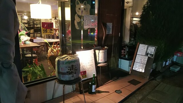 燗酒ノ城（カンザケノシロ） - 南福島（日本酒バー）の写真