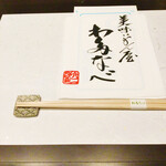 美味いもん屋 わ多なべ - 