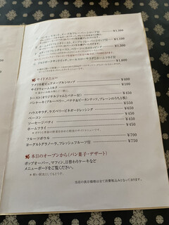 森の中の朝食とカフェの店　キャボットコーヴ - メニュー2